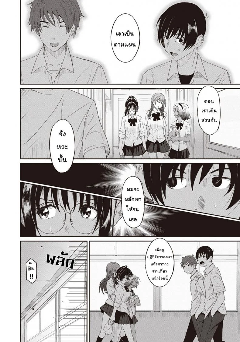 เรื่องเล่าของฉัน [Ryoh-zoh] Rarefureเรื่องเล่าของฉัน 6 หน้า 22