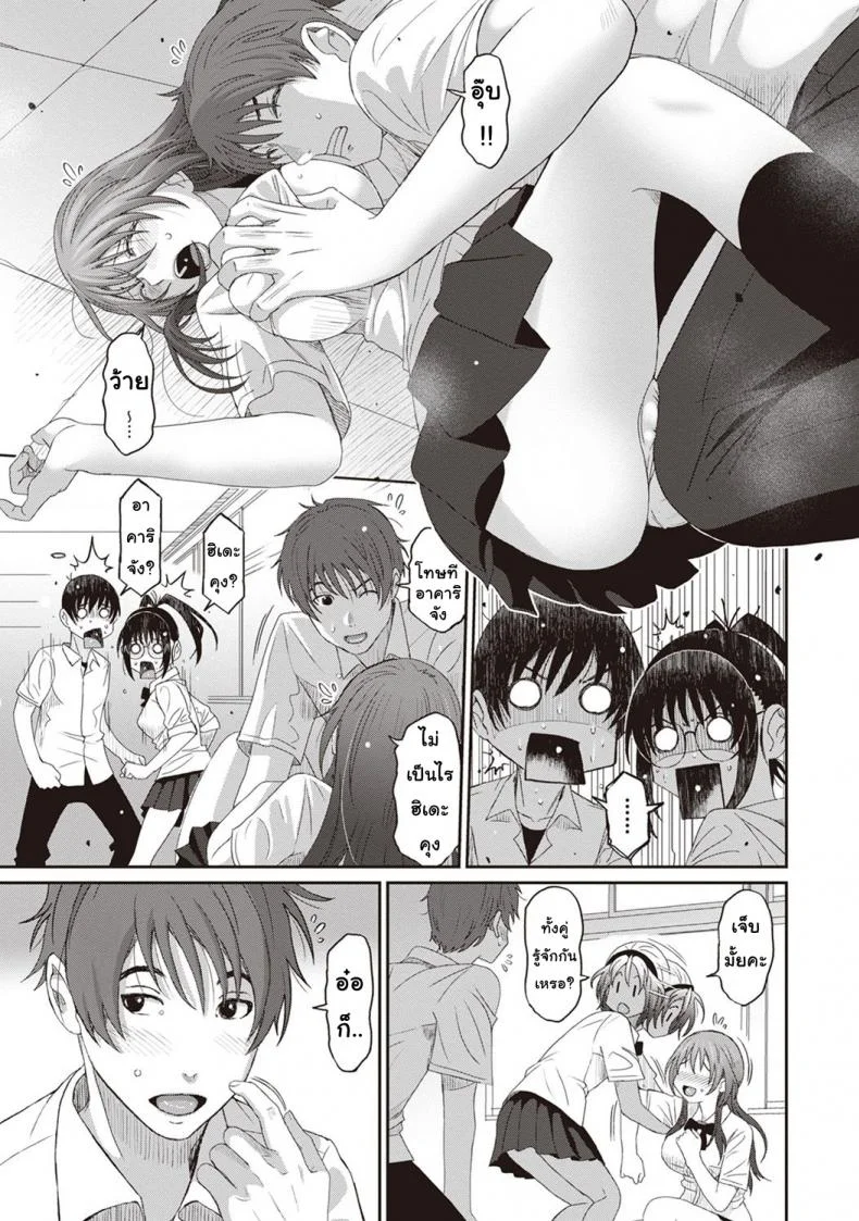 เรื่องเล่าของฉัน [Ryoh-zoh] Rarefureเรื่องเล่าของฉัน 6 หน้า 23