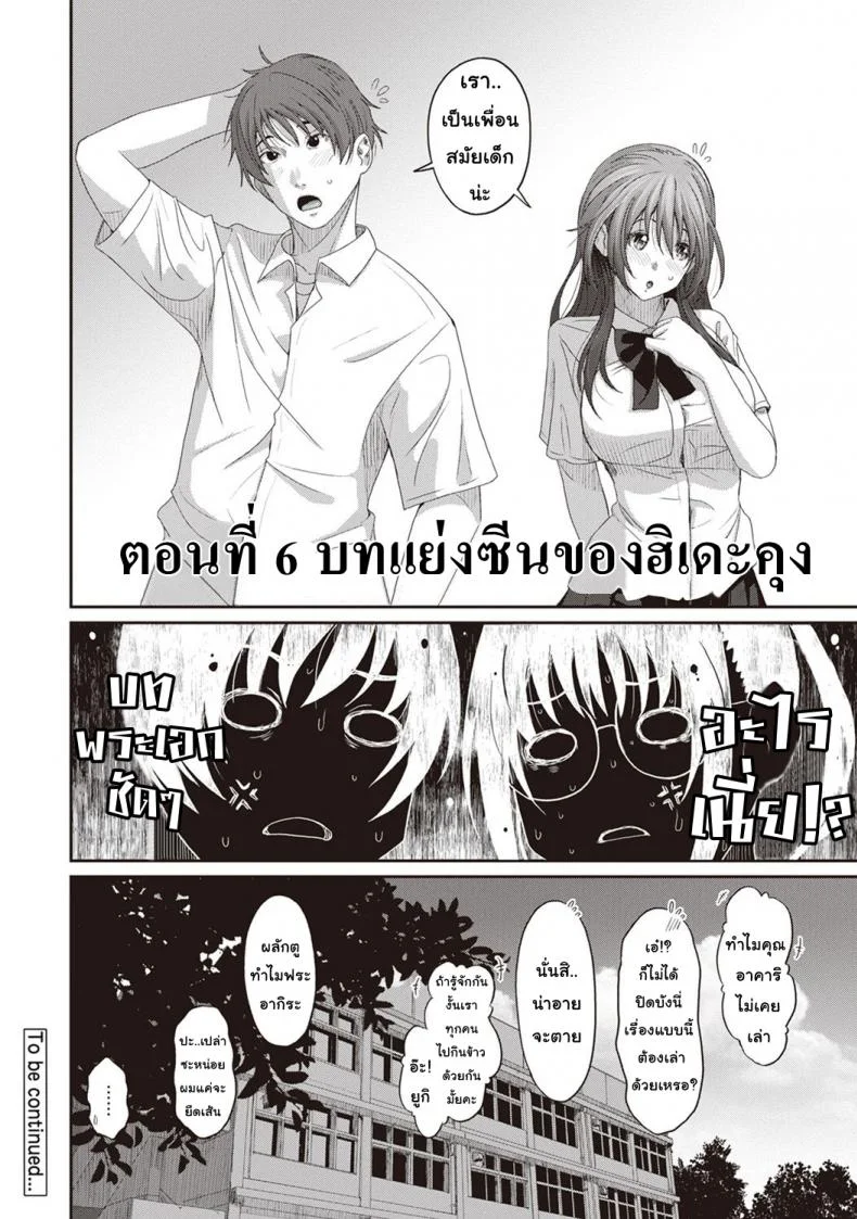 เรื่องเล่าของฉัน [Ryoh-zoh] Rarefureเรื่องเล่าของฉัน 6 หน้า 24