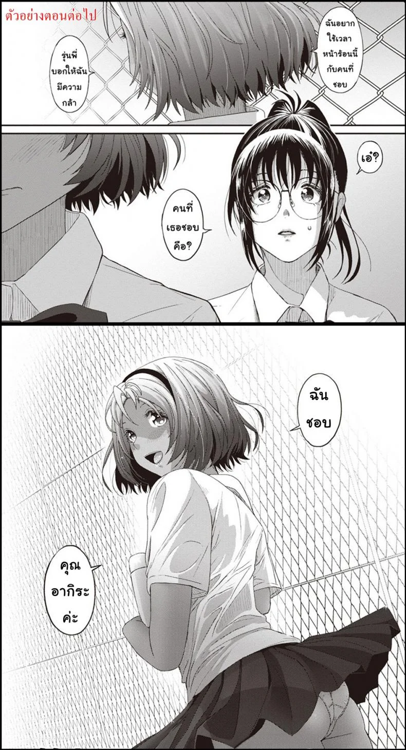 เรื่องเล่าของฉัน [Ryoh-zoh] Rarefureเรื่องเล่าของฉัน 6 หน้า 25