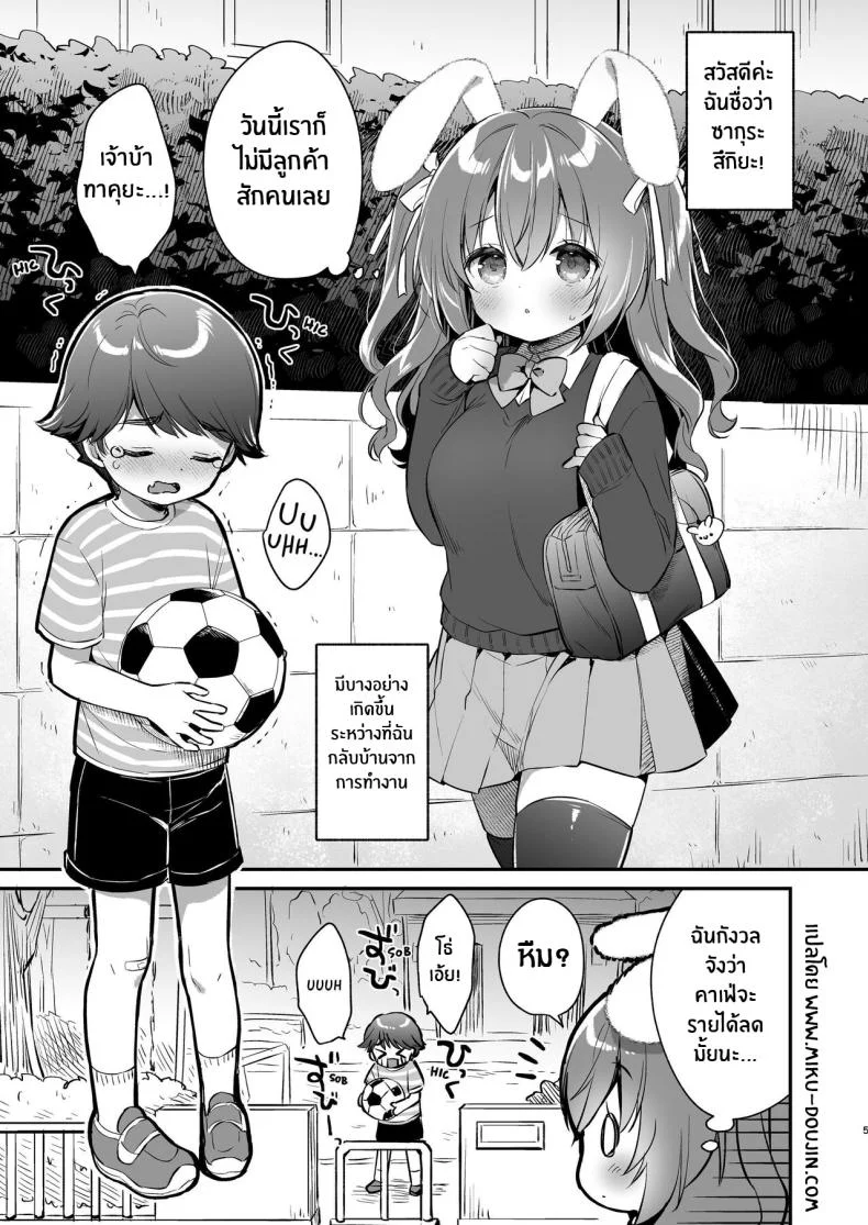 พี่สาวจะช่วยปลอบโยนเอง[Usacastle (Usashiro Mani)] Soft and Gentle Sakura-chan หน้า 4