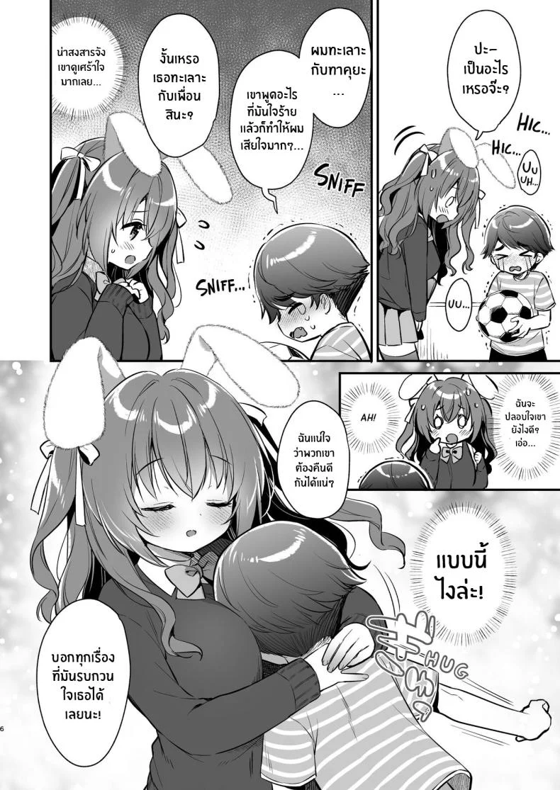 พี่สาวจะช่วยปลอบโยนเอง[Usacastle (Usashiro Mani)] Soft and Gentle Sakura-chan หน้า 5