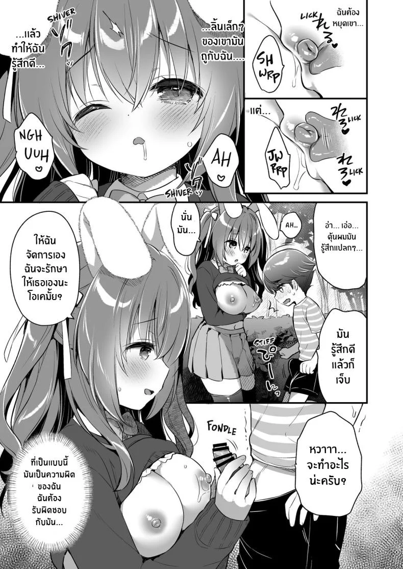 พี่สาวจะช่วยปลอบโยนเอง[Usacastle (Usashiro Mani)] Soft and Gentle Sakura-chan หน้า 10