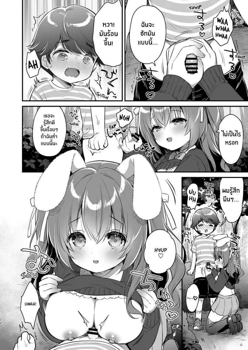พี่สาวจะช่วยปลอบโยนเอง[Usacastle (Usashiro Mani)] Soft and Gentle Sakura-chan หน้า 11