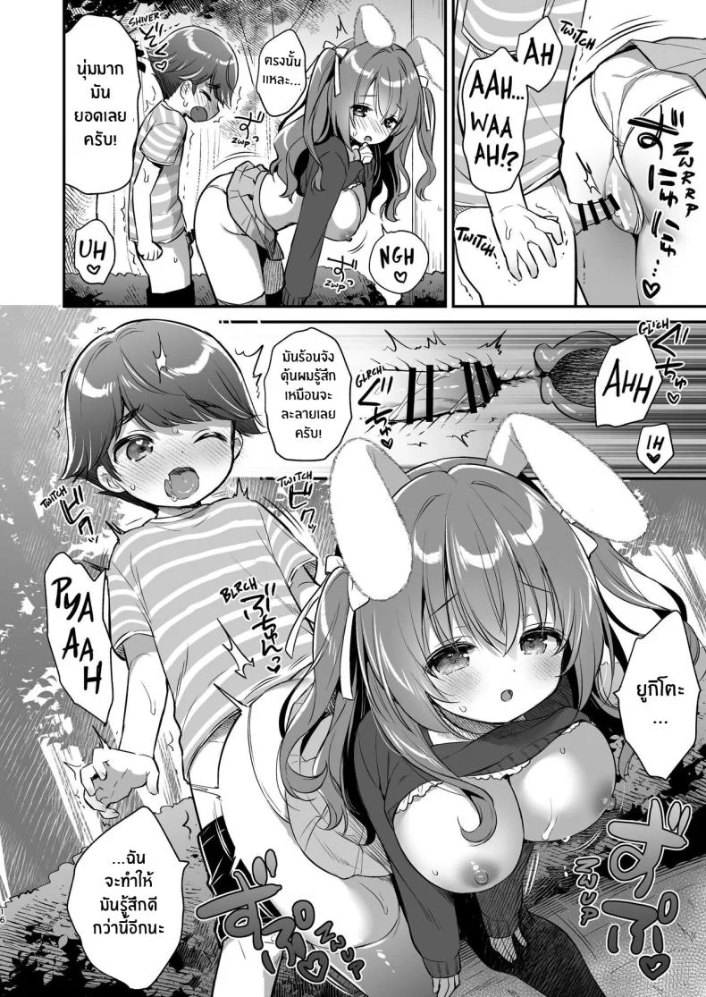 พี่สาวจะช่วยปลอบโยนเอง[Usacastle (Usashiro Mani)] Soft and Gentle Sakura-chan หน้า 15