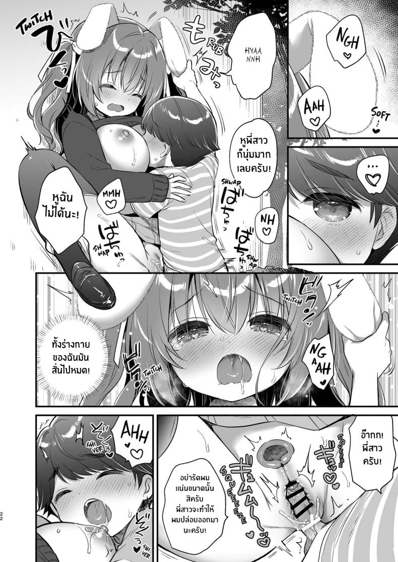พี่สาวจะช่วยปลอบโยนเอง[Usacastle (Usashiro Mani)] Soft and Gentle Sakura-chan หน้า 21