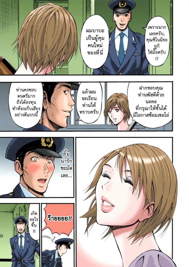 ดัดสันดานนักโทษหญิง [Nagashima Chousuke] Girls Must Die!ดัดสันดานนักโทษหญิง 01 หน้า 8