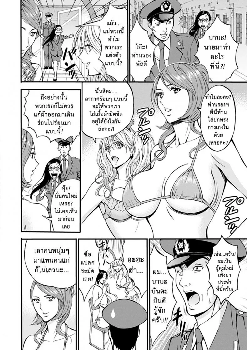 ดัดสันดานนักโทษหญิง [Nagashima Chousuke] Girls Must Die!ดัดสันดานนักโทษหญิง 01 หน้า 11