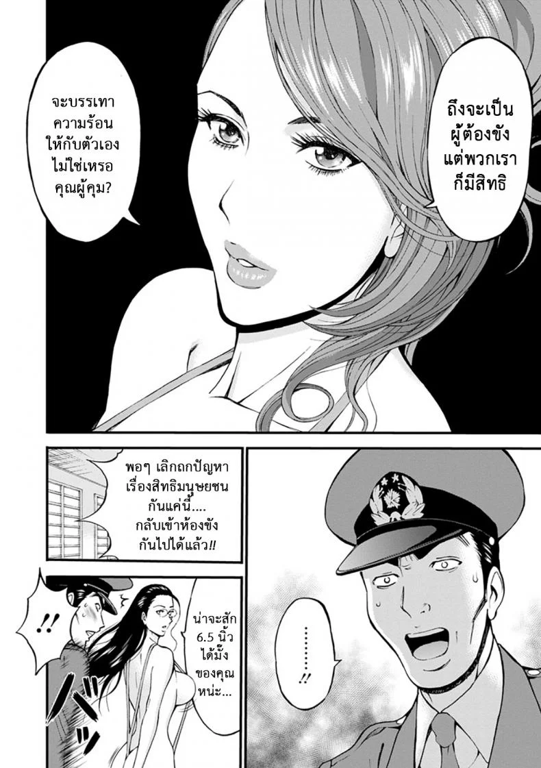 ดัดสันดานนักโทษหญิง [Nagashima Chousuke] Girls Must Die!ดัดสันดานนักโทษหญิง 01 หน้า 13