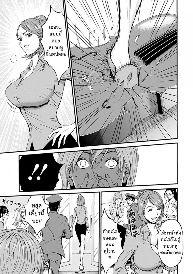 ดัดสันดานนักโทษหญิง [Nagashima Chousuke] Girls Must Die!ดัดสันดานนักโทษหญิง 01 หน้า 18