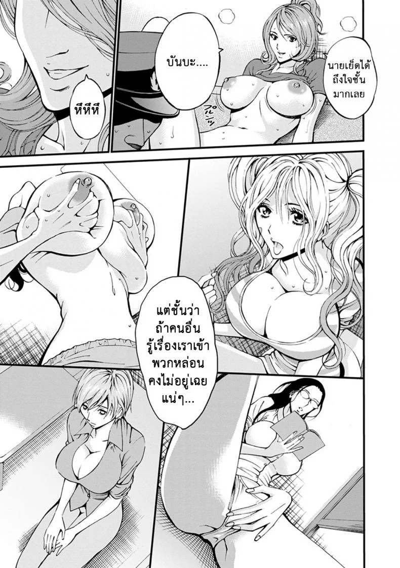 ดัดสันดานนักโทษหญิง [Nagashima Chousuke] Girls Must Die!ดัดสันดานนักโทษหญิง 02 หน้า 5