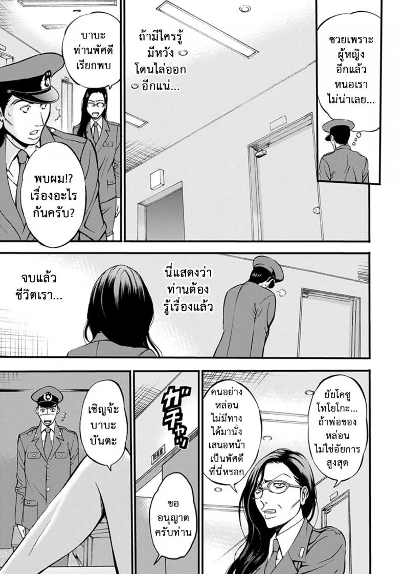 ดัดสันดานนักโทษหญิง [Nagashima Chousuke] Girls Must Die!ดัดสันดานนักโทษหญิง 02 หน้า 7