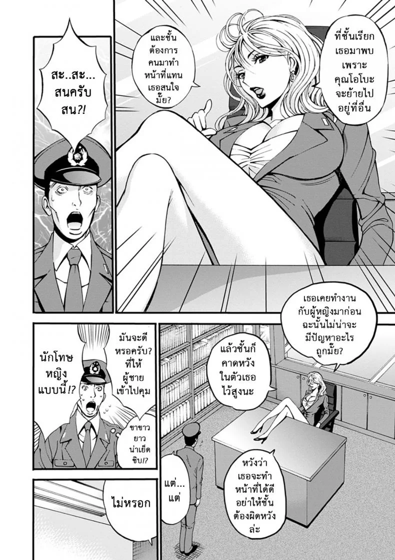 ดัดสันดานนักโทษหญิง [Nagashima Chousuke] Girls Must Die!ดัดสันดานนักโทษหญิง 02 หน้า 8