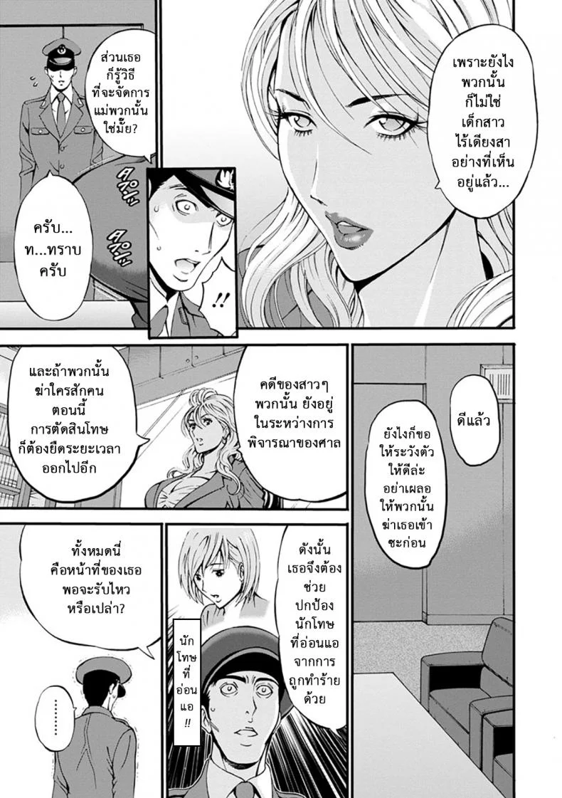 ดัดสันดานนักโทษหญิง [Nagashima Chousuke] Girls Must Die!ดัดสันดานนักโทษหญิง 02 หน้า 9