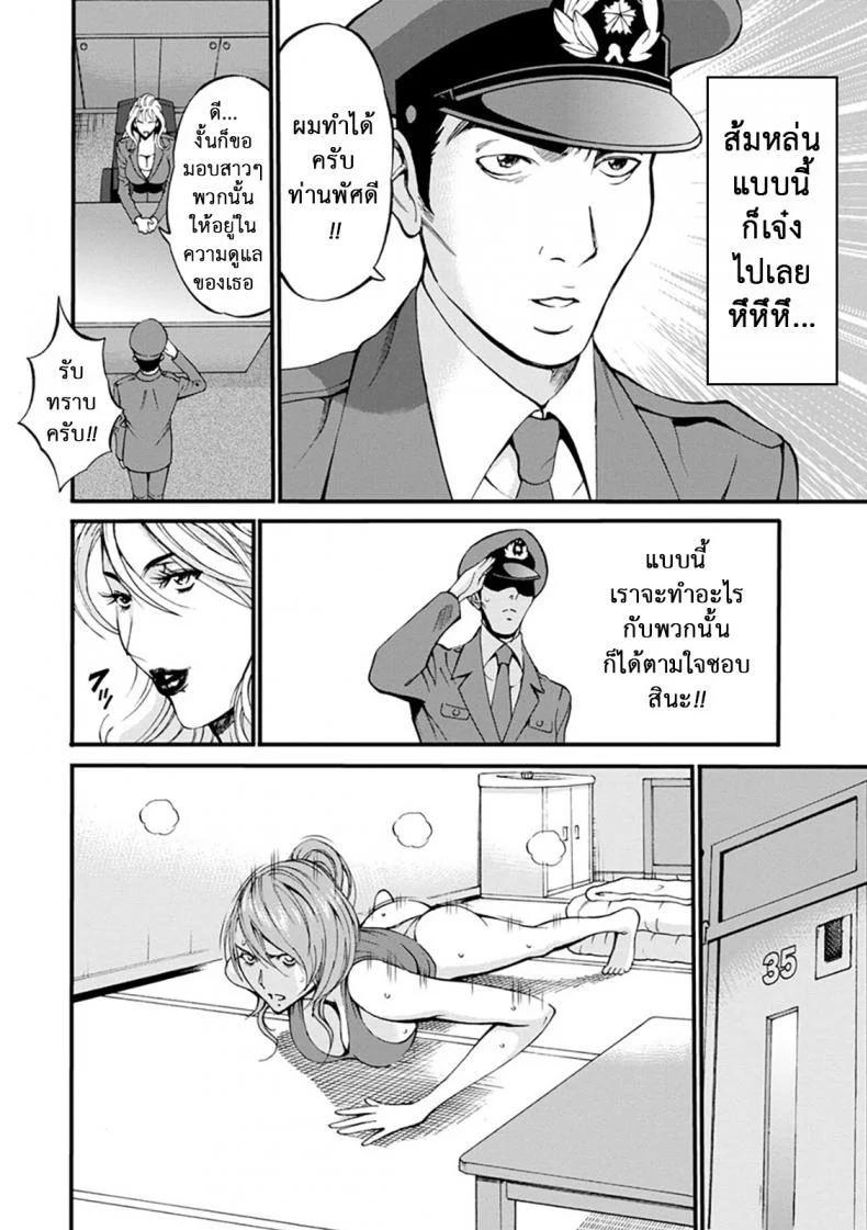 ดัดสันดานนักโทษหญิง [Nagashima Chousuke] Girls Must Die!ดัดสันดานนักโทษหญิง 02 หน้า 10