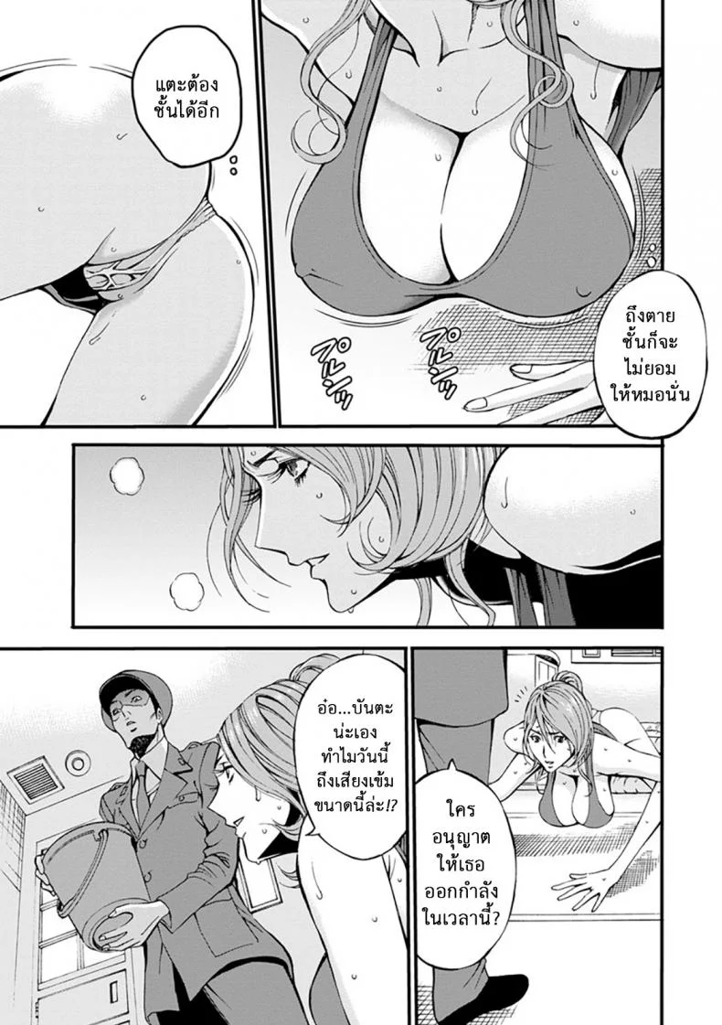ดัดสันดานนักโทษหญิง [Nagashima Chousuke] Girls Must Die!ดัดสันดานนักโทษหญิง 02 หน้า 11