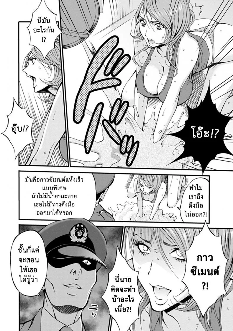 ดัดสันดานนักโทษหญิง [Nagashima Chousuke] Girls Must Die!ดัดสันดานนักโทษหญิง 02 หน้า 12