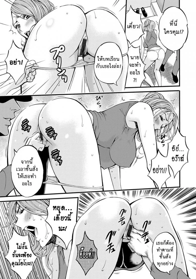 ดัดสันดานนักโทษหญิง [Nagashima Chousuke] Girls Must Die!ดัดสันดานนักโทษหญิง 02 หน้า 13