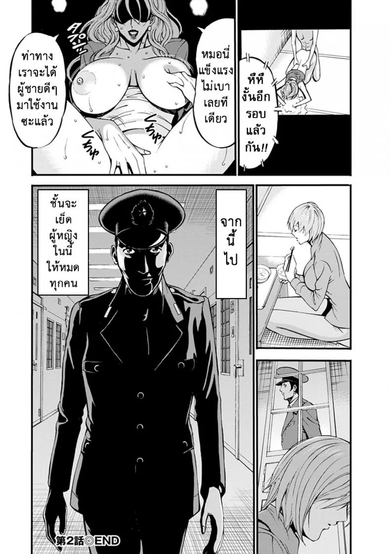 ดัดสันดานนักโทษหญิง [Nagashima Chousuke] Girls Must Die!ดัดสันดานนักโทษหญิง 02 หน้า 20
