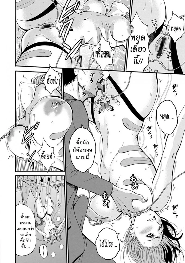 ดัดสันดานนักโทษหญิง [Nagashima Chousuke] Girls Must Die!ดัดสันดานนักโทษหญิง 03 หน้า 4