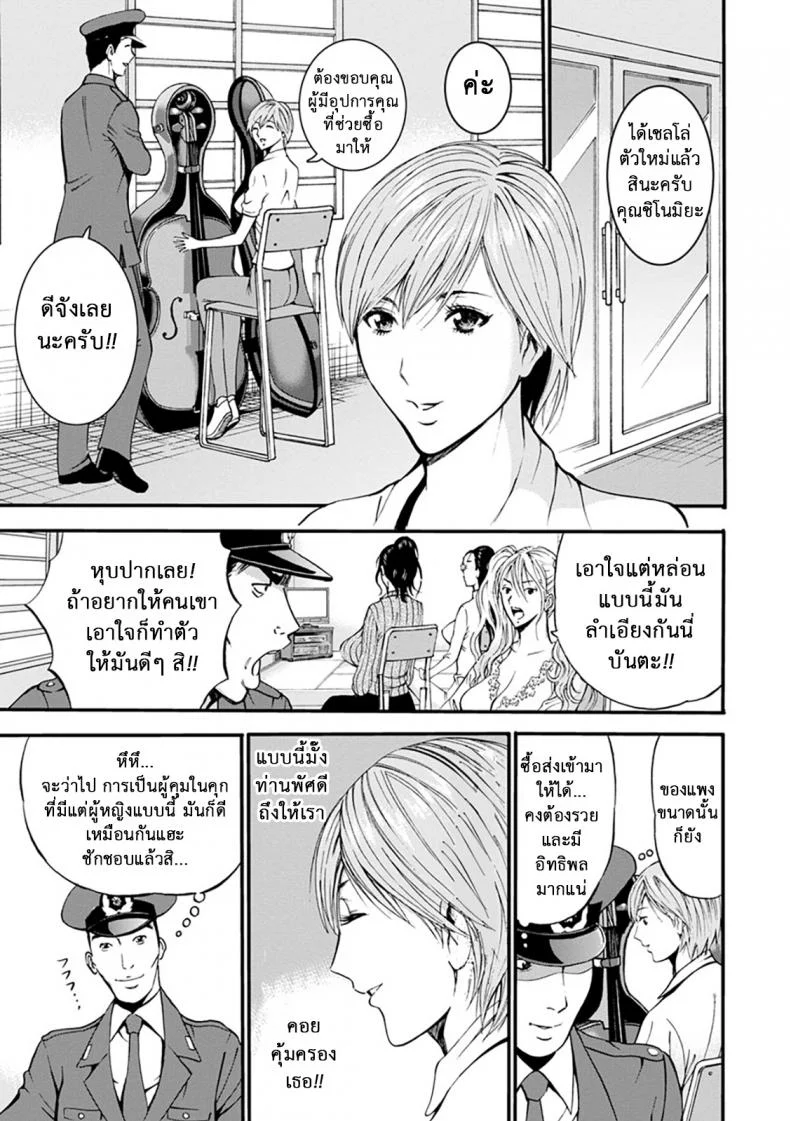 ดัดสันดานนักโทษหญิง [Nagashima Chousuke] Girls Must Die!ดัดสันดานนักโทษหญิง 03 หน้า 7