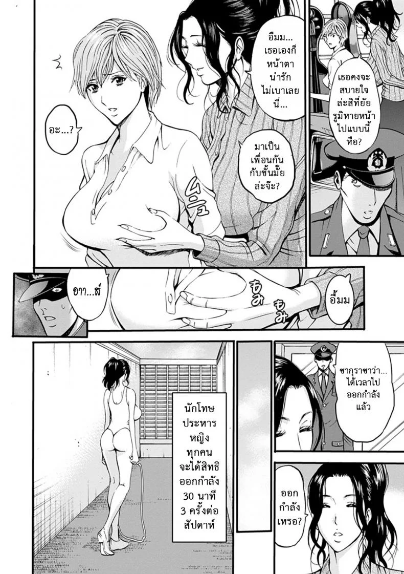 ดัดสันดานนักโทษหญิง [Nagashima Chousuke] Girls Must Die!ดัดสันดานนักโทษหญิง 03 หน้า 8
