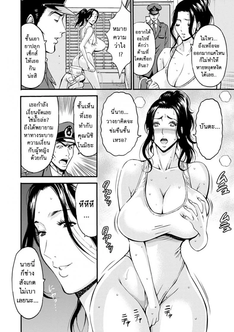 ดัดสันดานนักโทษหญิง [Nagashima Chousuke] Girls Must Die!ดัดสันดานนักโทษหญิง 03 หน้า 10