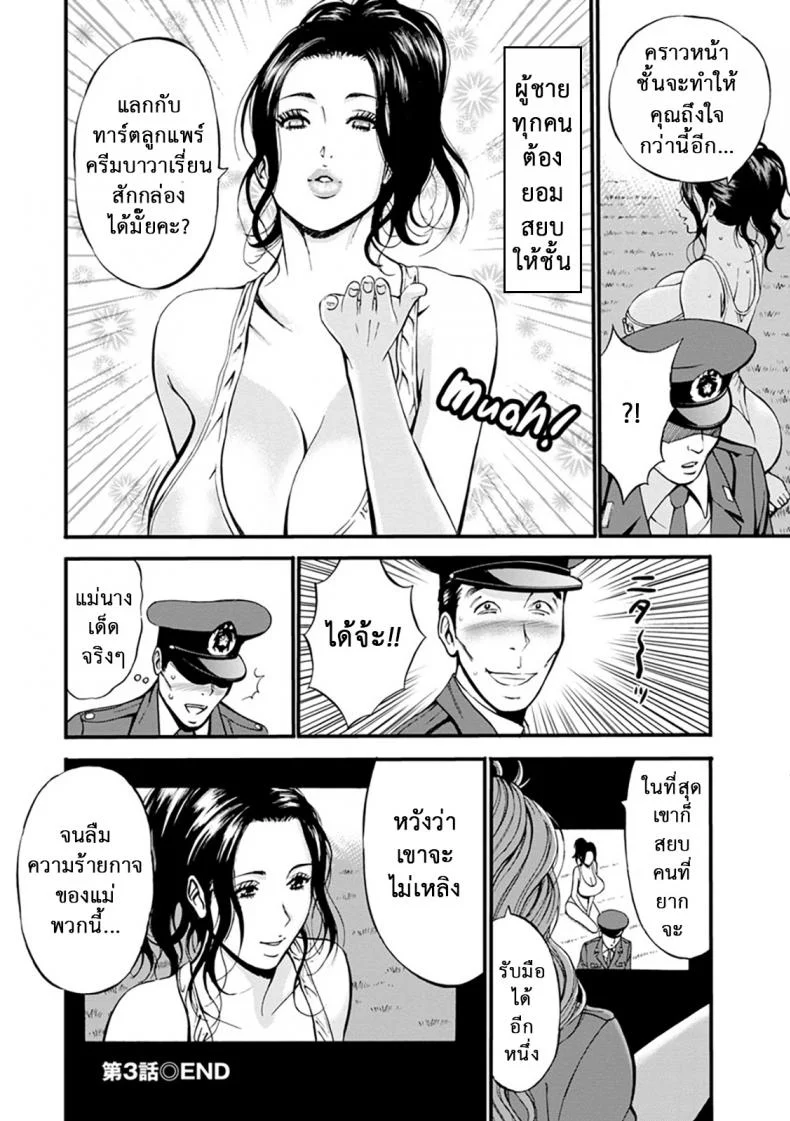 ดัดสันดานนักโทษหญิง [Nagashima Chousuke] Girls Must Die!ดัดสันดานนักโทษหญิง 03 หน้า 18
