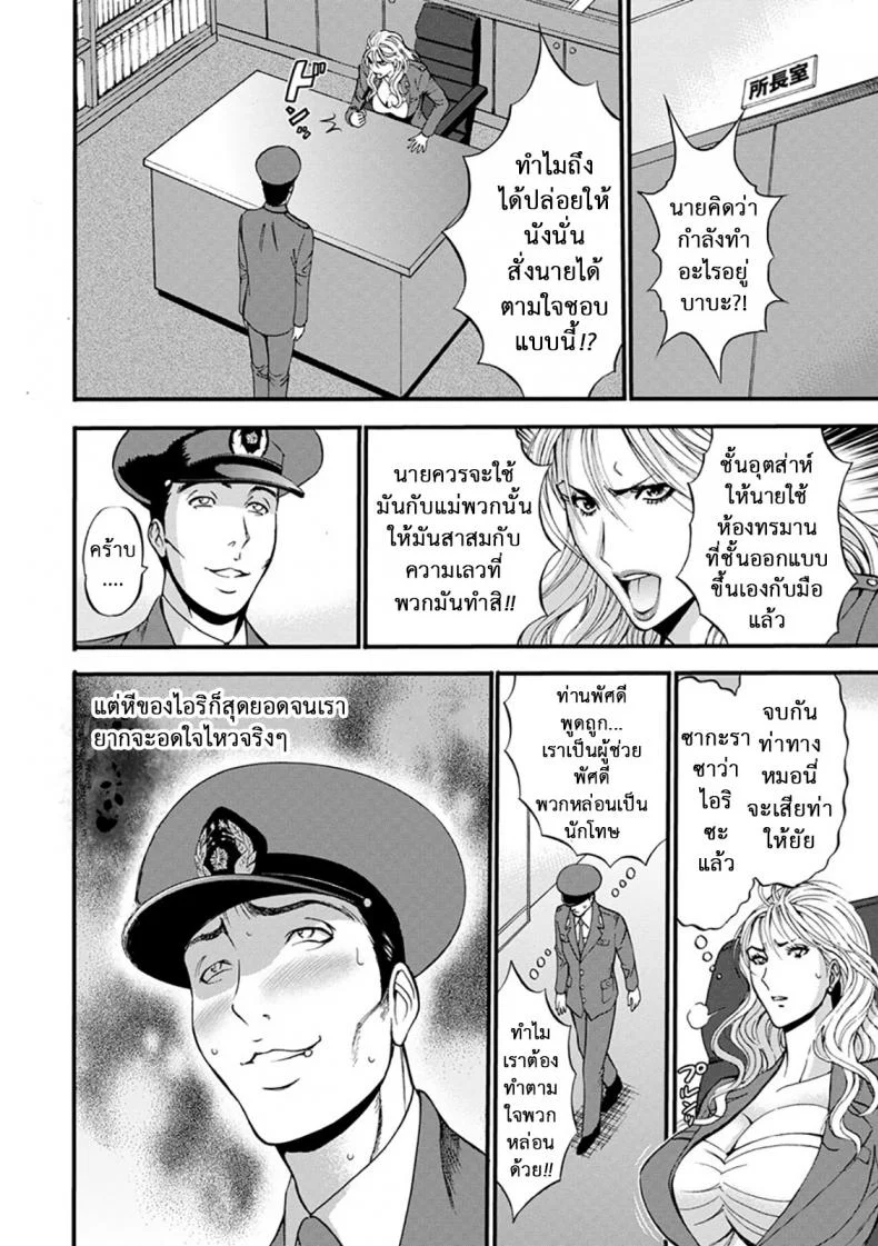 ดัดสันดานนักโทษหญิง [Nagashima Chousuke] Girls Must Die!ดัดสันดานนักโทษหญิง 04 หน้า 10