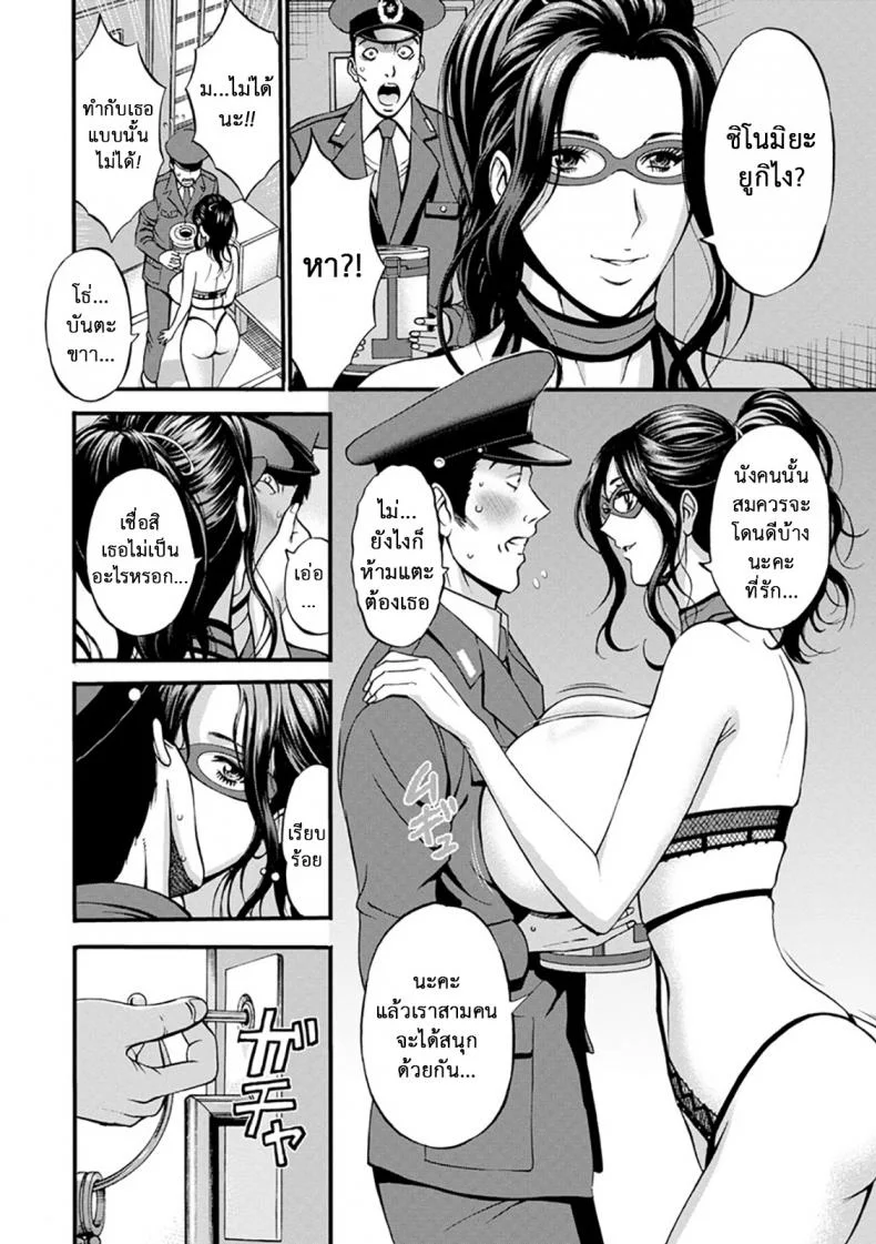 ดัดสันดานนักโทษหญิง [Nagashima Chousuke] Girls Must Die!ดัดสันดานนักโทษหญิง 04 หน้า 12