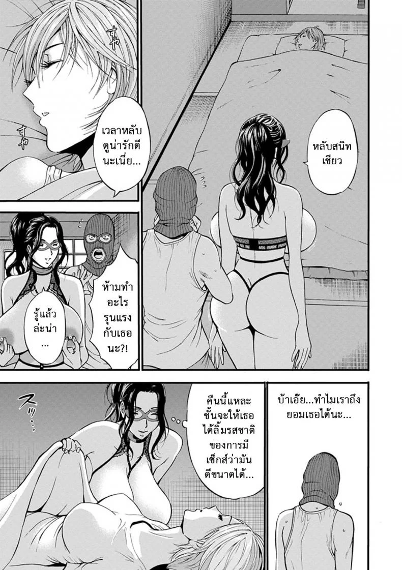 ดัดสันดานนักโทษหญิง [Nagashima Chousuke] Girls Must Die!ดัดสันดานนักโทษหญิง 04 หน้า 13