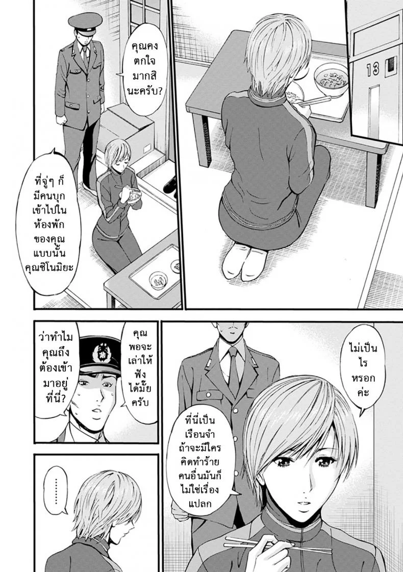 ดัดสันดานนักโทษหญิง [Nagashima Chousuke] Girls Must Die!ดัดสันดานนักโทษหญิง 05 หน้า 10