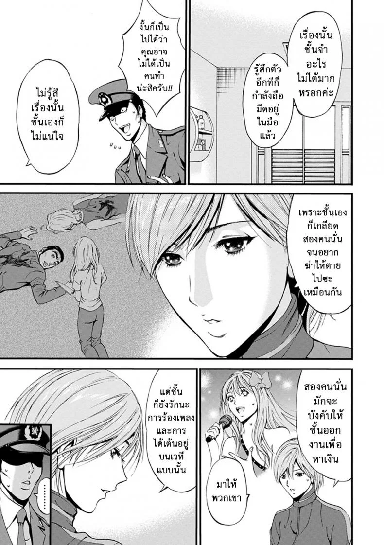ดัดสันดานนักโทษหญิง [Nagashima Chousuke] Girls Must Die!ดัดสันดานนักโทษหญิง 05 หน้า 11
