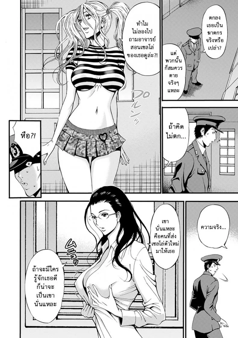 ดัดสันดานนักโทษหญิง [Nagashima Chousuke] Girls Must Die!ดัดสันดานนักโทษหญิง 05 หน้า 12