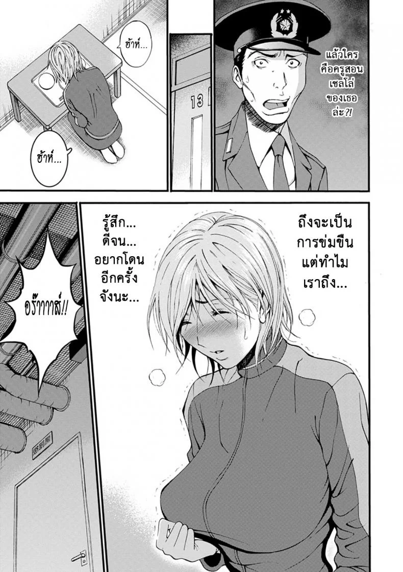 ดัดสันดานนักโทษหญิง [Nagashima Chousuke] Girls Must Die!ดัดสันดานนักโทษหญิง 05 หน้า 13