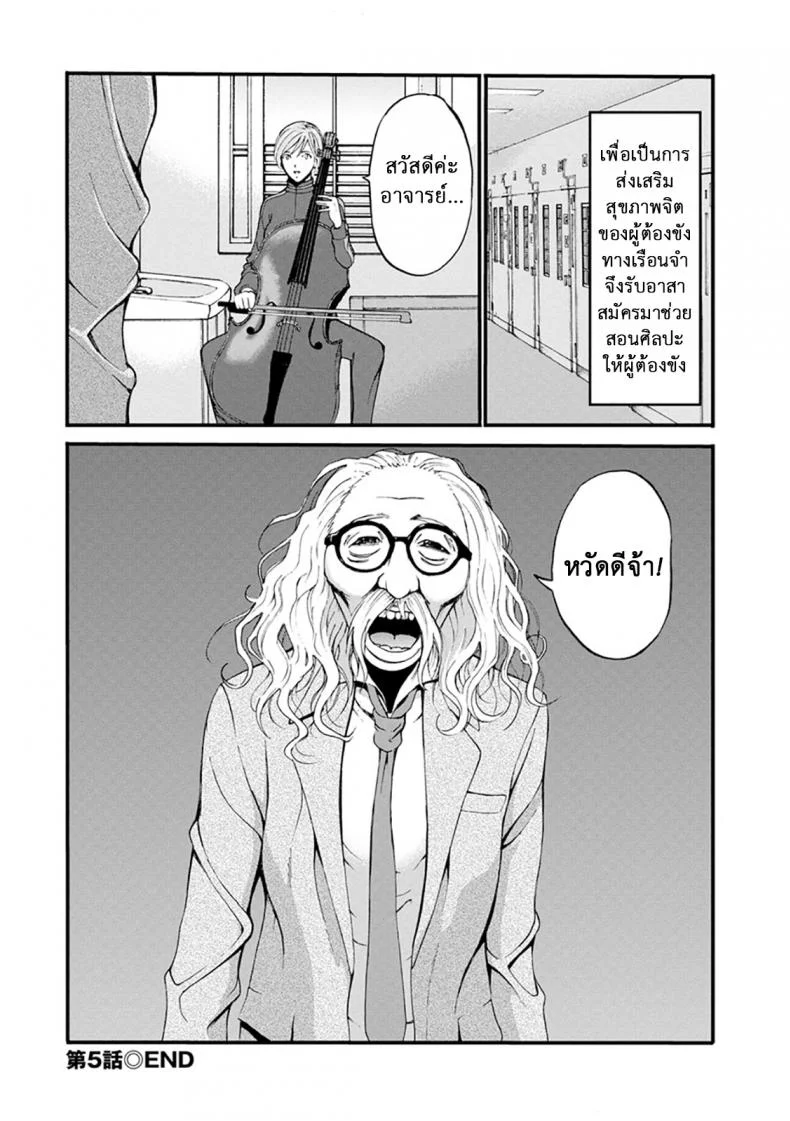 ดัดสันดานนักโทษหญิง [Nagashima Chousuke] Girls Must Die!ดัดสันดานนักโทษหญิง 05 หน้า 18