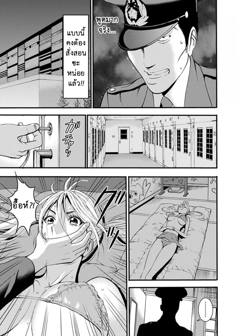 ดัดสันดานนักโทษหญิง [Nagashima Chousuke] Girls Must Die!ดัดสันดานนักโทษหญิง 06 หน้า 7