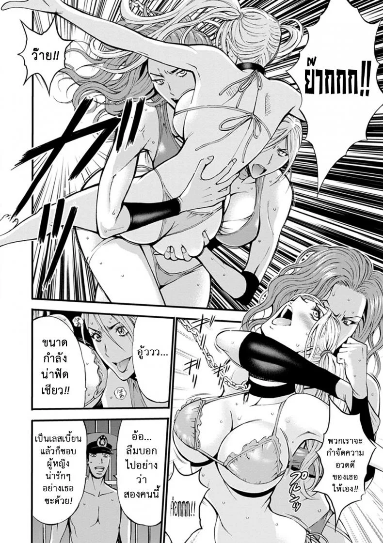 ดัดสันดานนักโทษหญิง [Nagashima Chousuke] Girls Must Die!ดัดสันดานนักโทษหญิง 06 หน้า 10