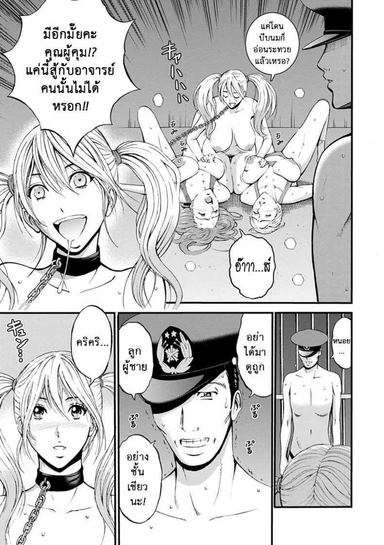 ดัดสันดานนักโทษหญิง [Nagashima Chousuke] Girls Must Die!ดัดสันดานนักโทษหญิง 06 หน้า 15