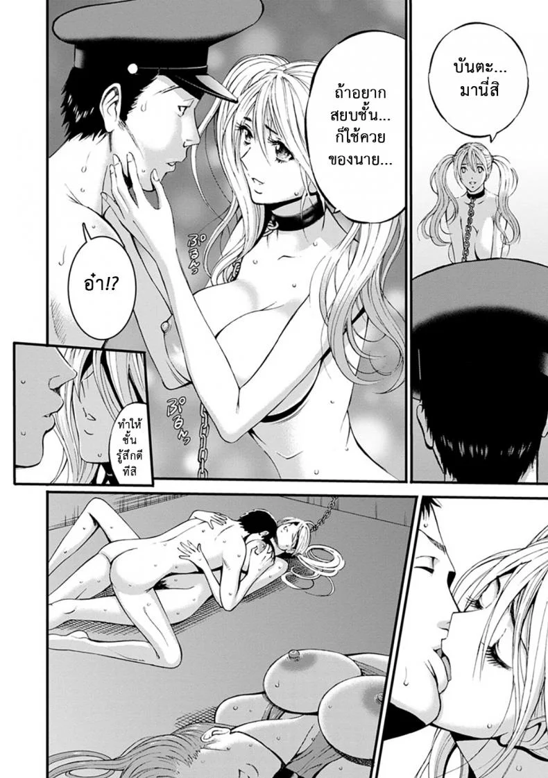 ดัดสันดานนักโทษหญิง [Nagashima Chousuke] Girls Must Die!ดัดสันดานนักโทษหญิง 06 หน้า 16
