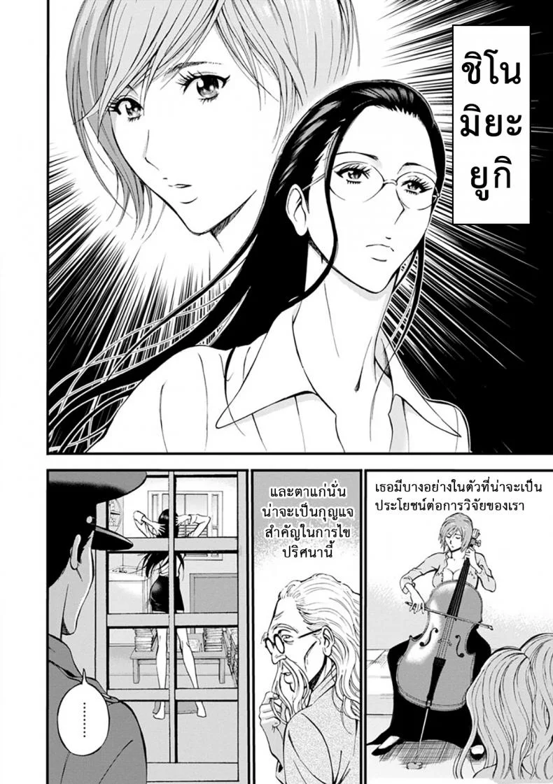ดัดสันดานนักโทษหญิง [Nagashima Chousuke] Girls Must Die!ดัดสันดานนักโทษหญิง 07 หน้า 4