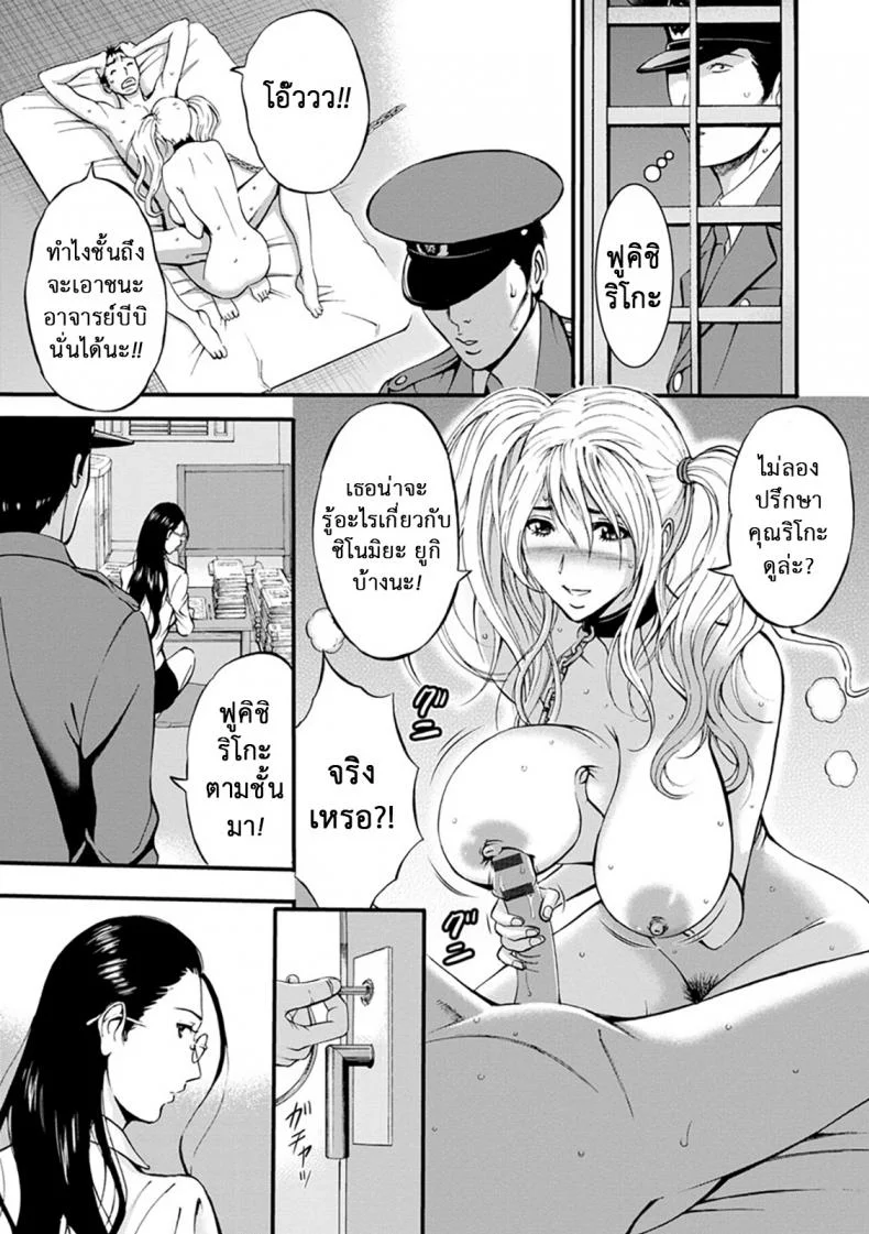 ดัดสันดานนักโทษหญิง [Nagashima Chousuke] Girls Must Die!ดัดสันดานนักโทษหญิง 07 หน้า 5