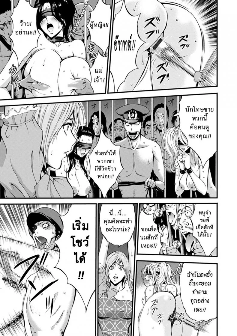 ดัดสันดานนักโทษหญิง [Nagashima Chousuke] Girls Must Die!ดัดสันดานนักโทษหญิง 08 หน้า 5