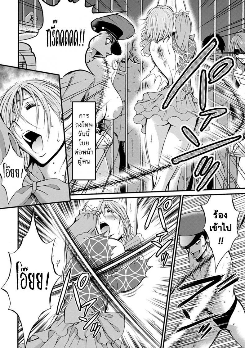 ดัดสันดานนักโทษหญิง [Nagashima Chousuke] Girls Must Die!ดัดสันดานนักโทษหญิง 08 หน้า 6