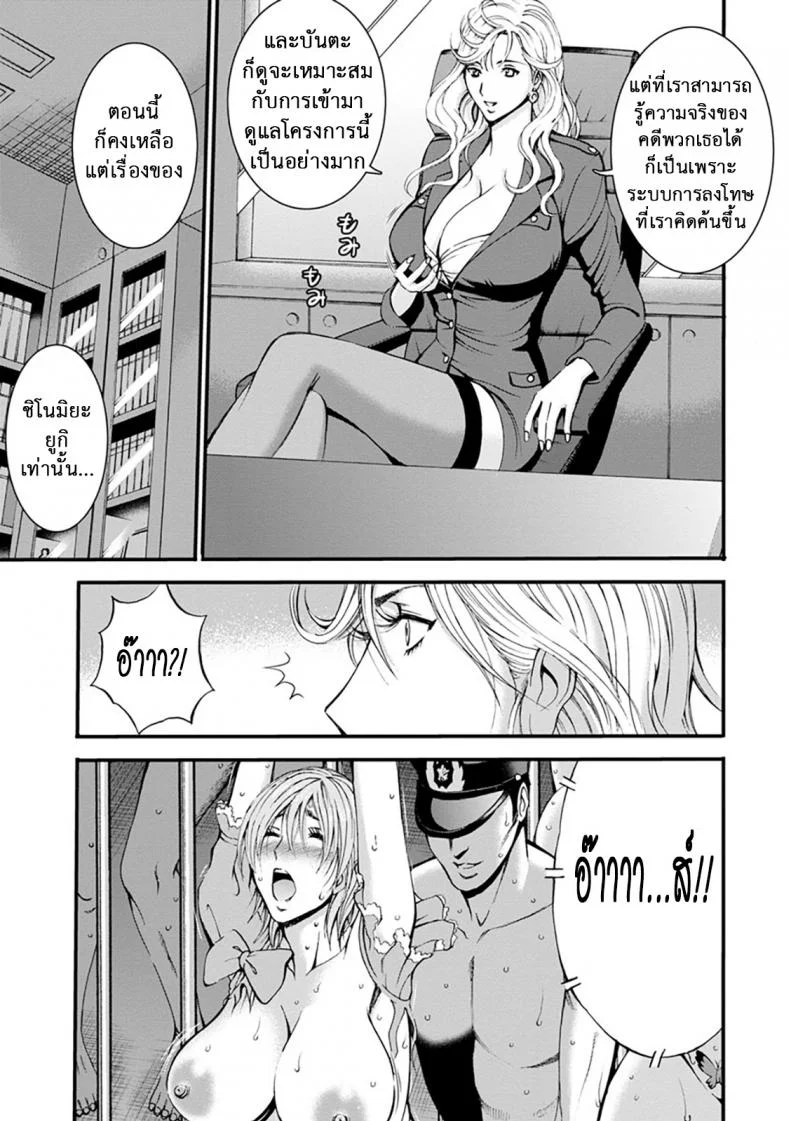 ดัดสันดานนักโทษหญิง [Nagashima Chousuke] Girls Must Die!ดัดสันดานนักโทษหญิง 08 หน้า 15