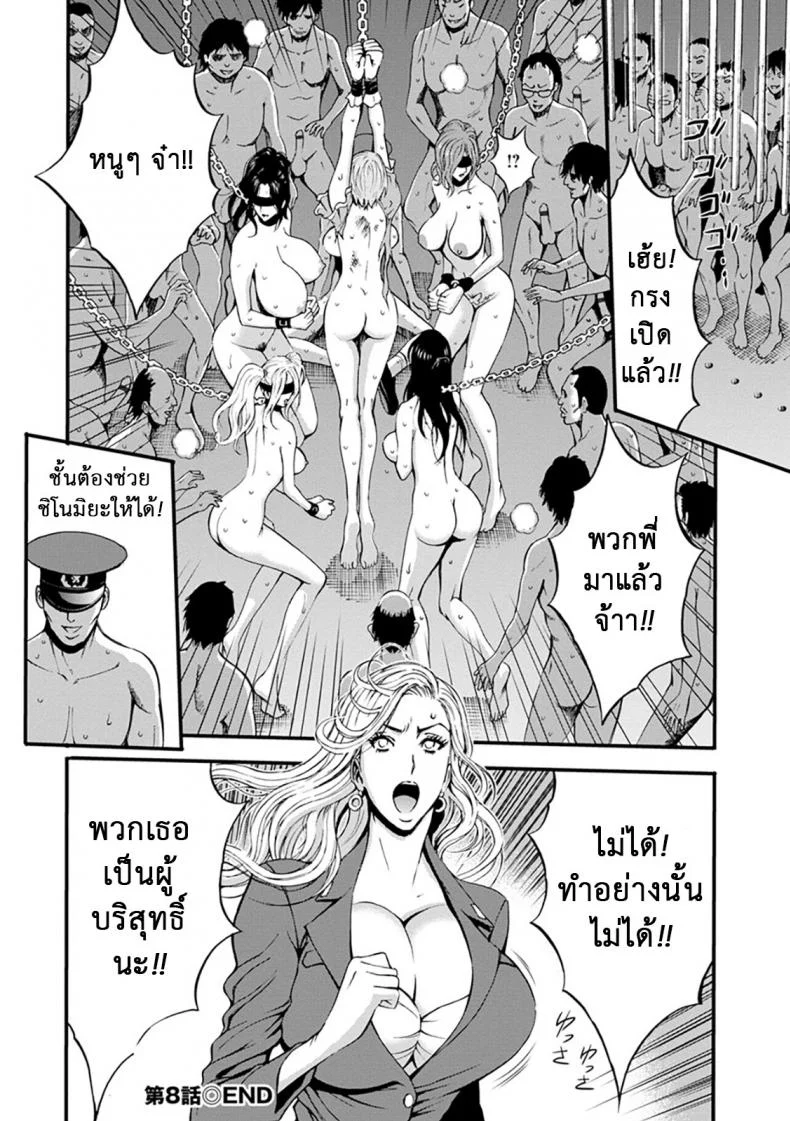 ดัดสันดานนักโทษหญิง [Nagashima Chousuke] Girls Must Die!ดัดสันดานนักโทษหญิง 08 หน้า 18