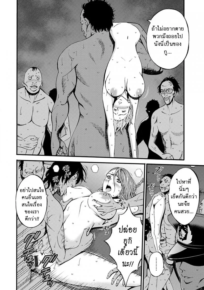 ดัดสันดานนักโทษหญิง [Nagashima Chousuke] Girls Must Die!ดัดสันดานนักโทษหญิง 09 หน้า 6