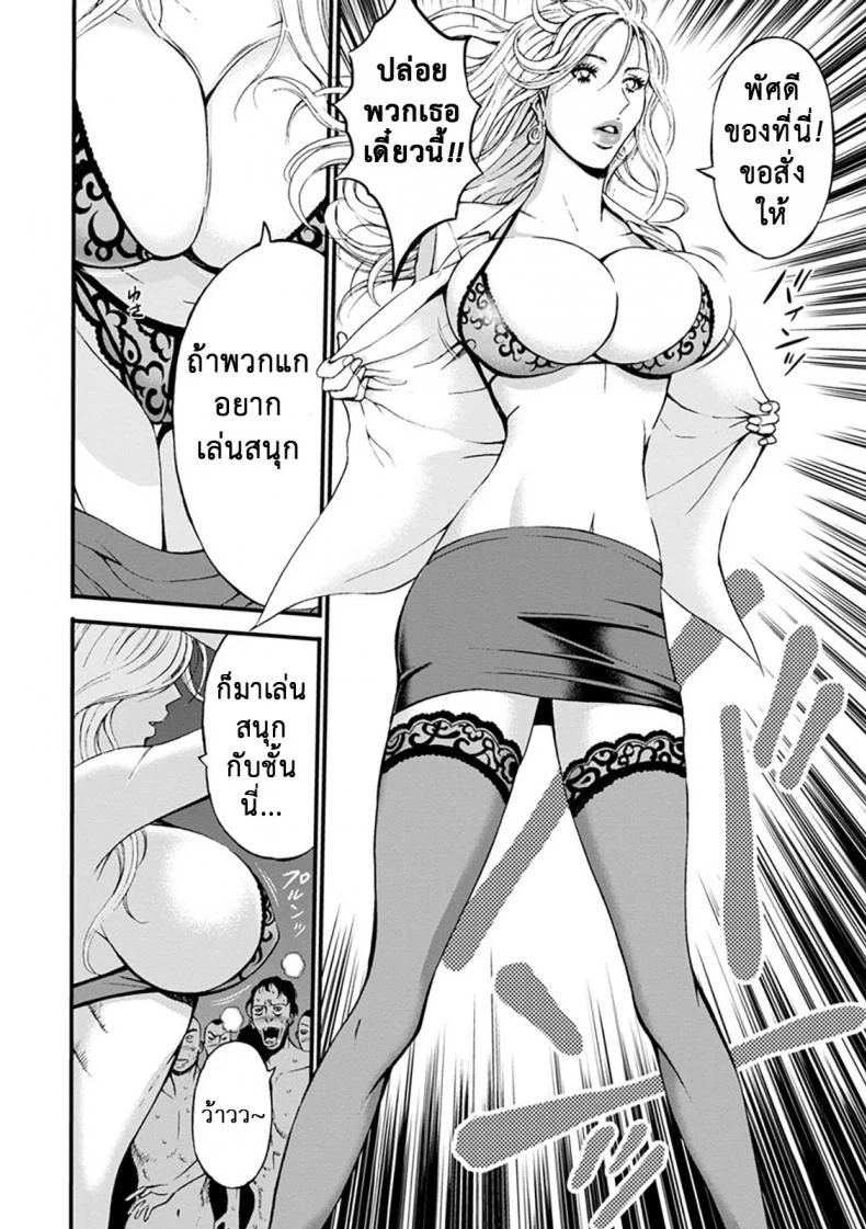 ดัดสันดานนักโทษหญิง [Nagashima Chousuke] Girls Must Die!ดัดสันดานนักโทษหญิง 09 หน้า 8