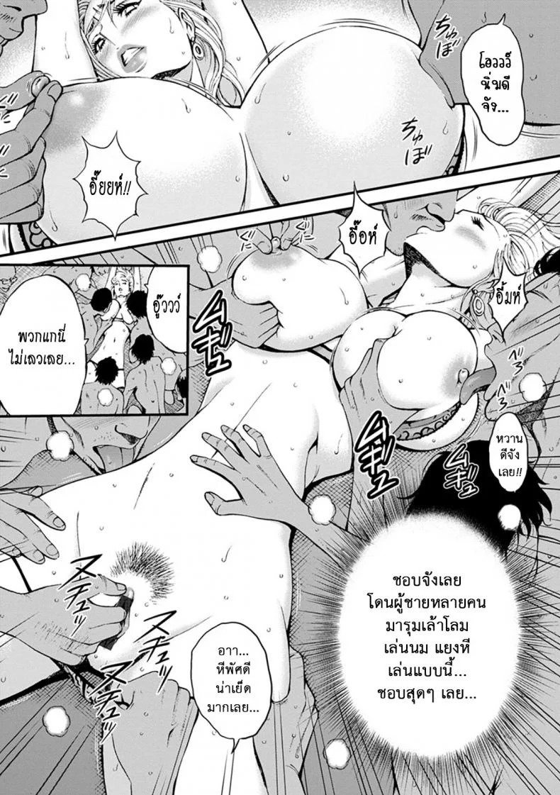 ดัดสันดานนักโทษหญิง [Nagashima Chousuke] Girls Must Die!ดัดสันดานนักโทษหญิง 09 หน้า 11