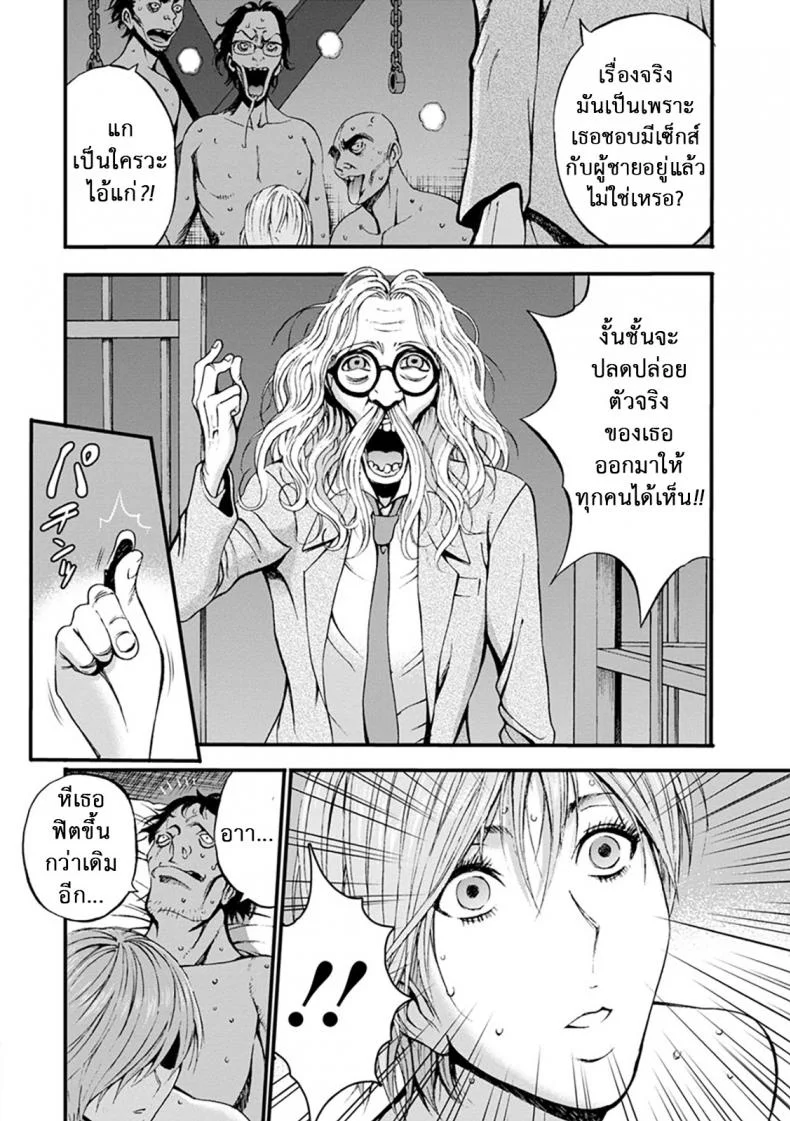 ดัดสันดานนักโทษหญิง [Nagashima Chousuke] Girls Must Die!ดัดสันดานนักโทษหญิง 09 หน้า 18